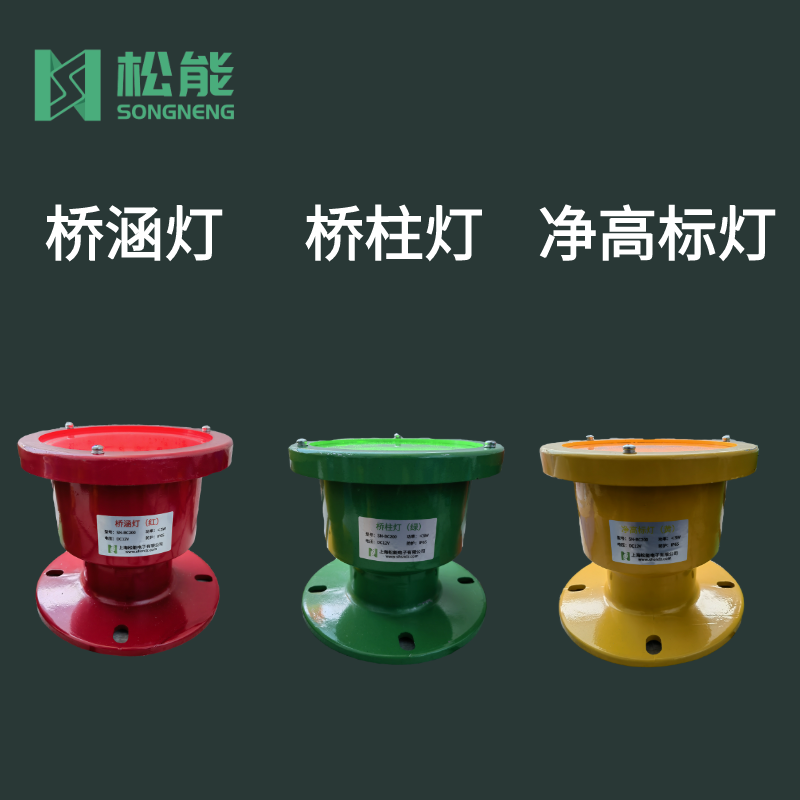 橋涵燈安裝設計規范